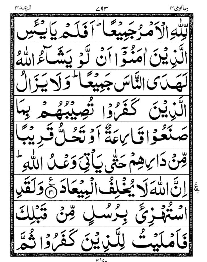 Quran Page