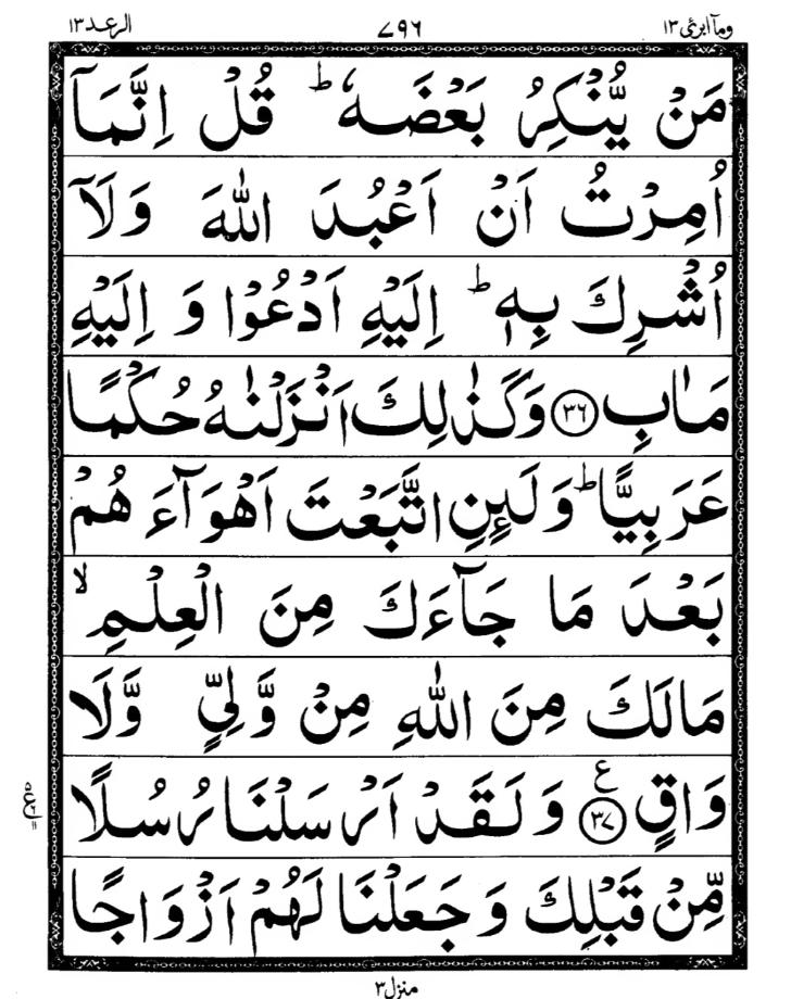 Quran Page