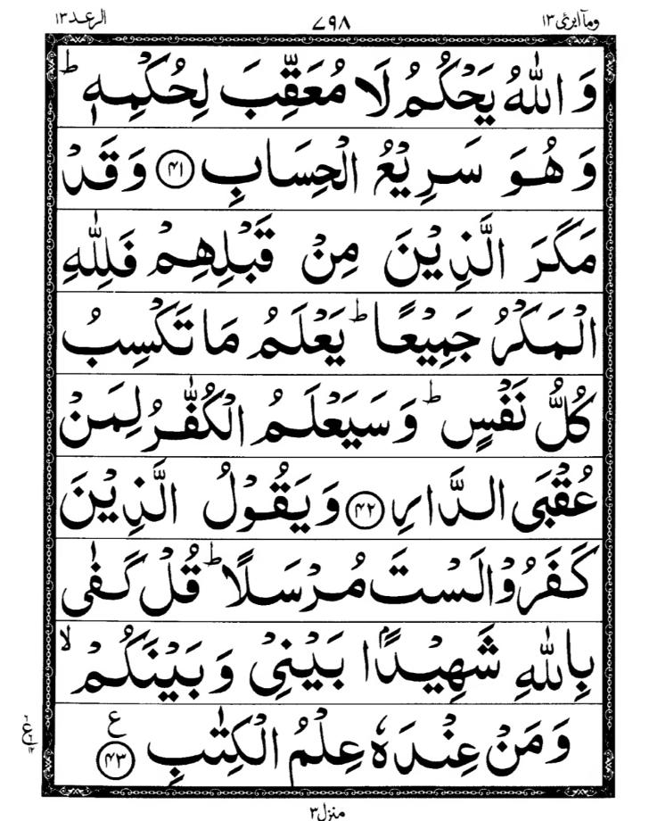 Quran Page