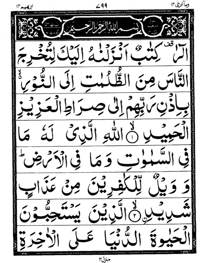 Quran Page