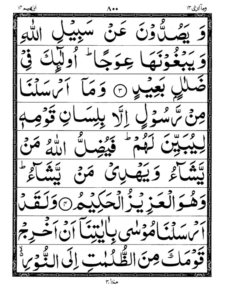 Quran Page