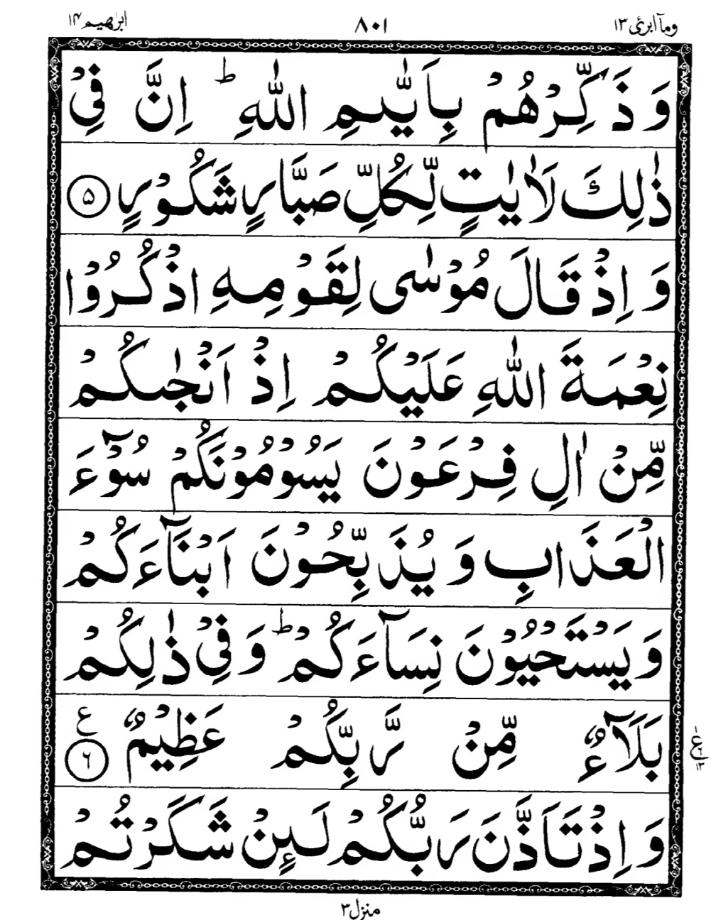 Quran Page