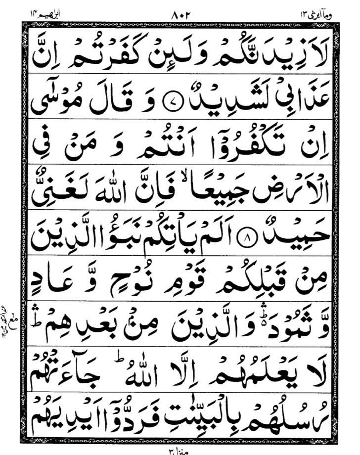 Quran Page