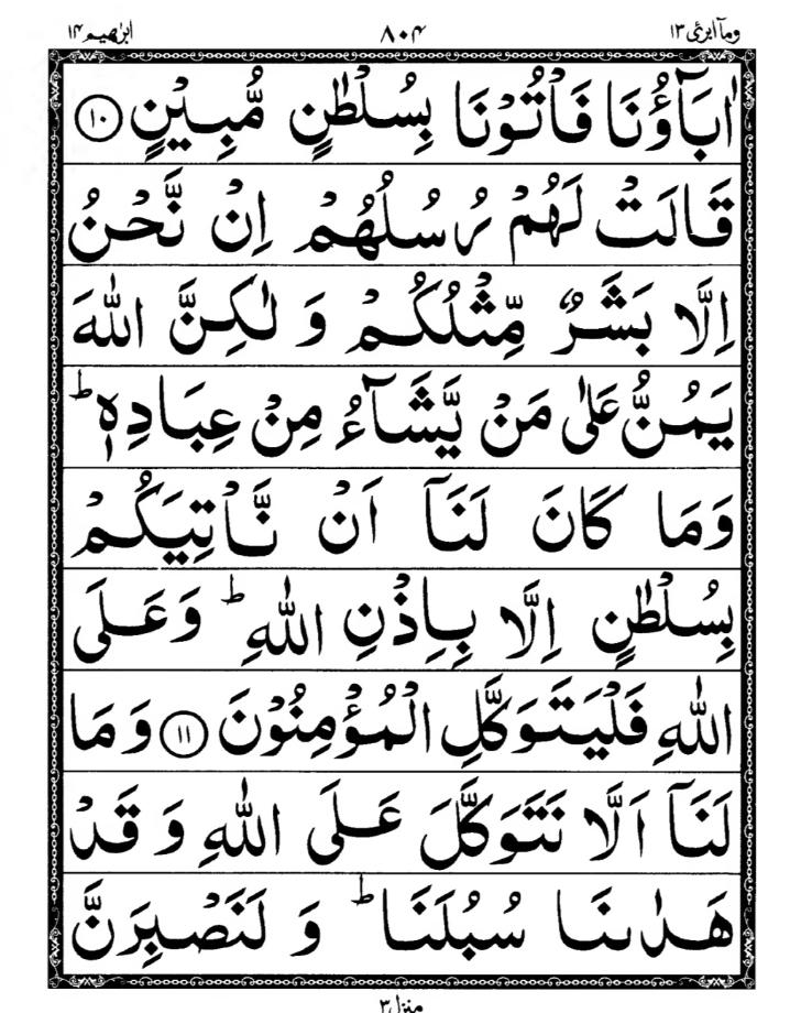 Quran Page