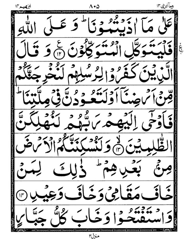 Quran Page