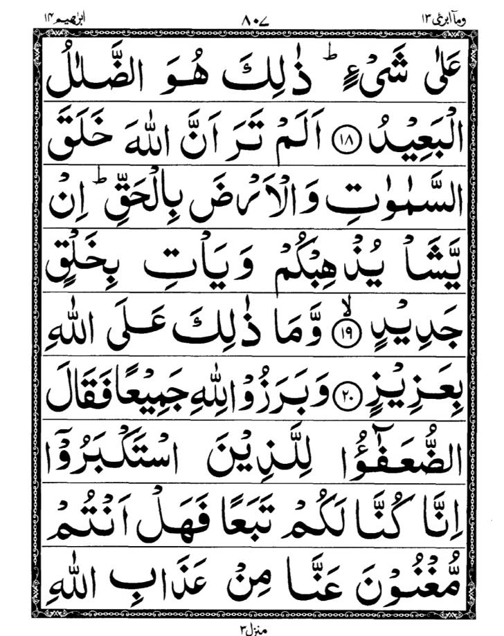 Quran Page