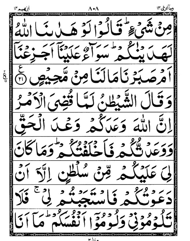 Quran Page