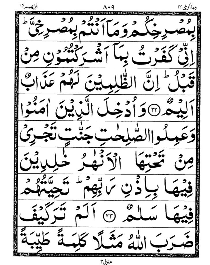 Quran Page