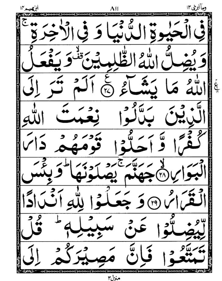 Quran Page