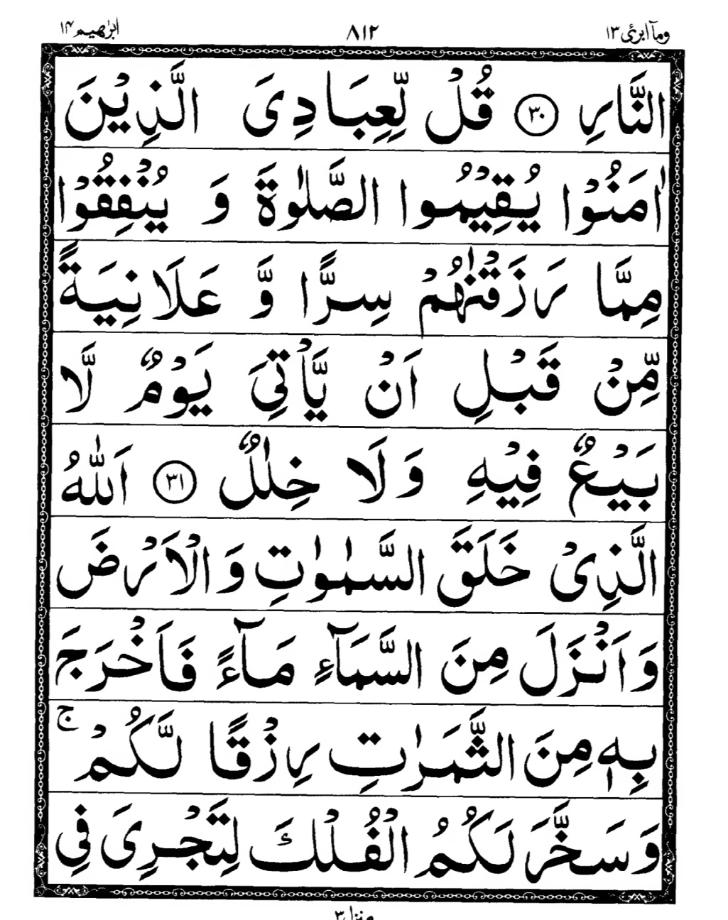 Quran Page
