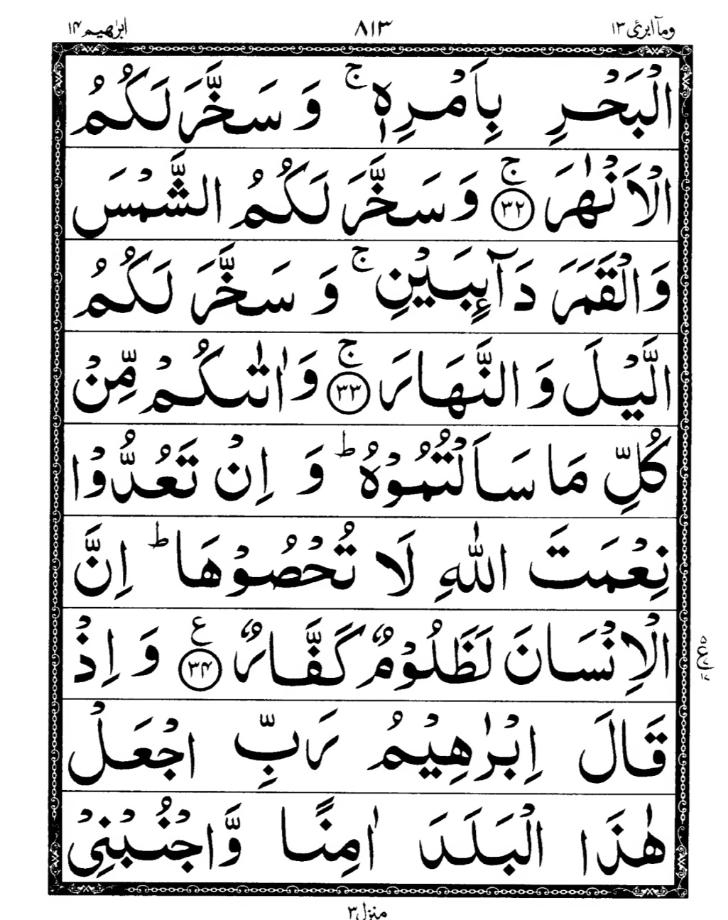 Quran Page