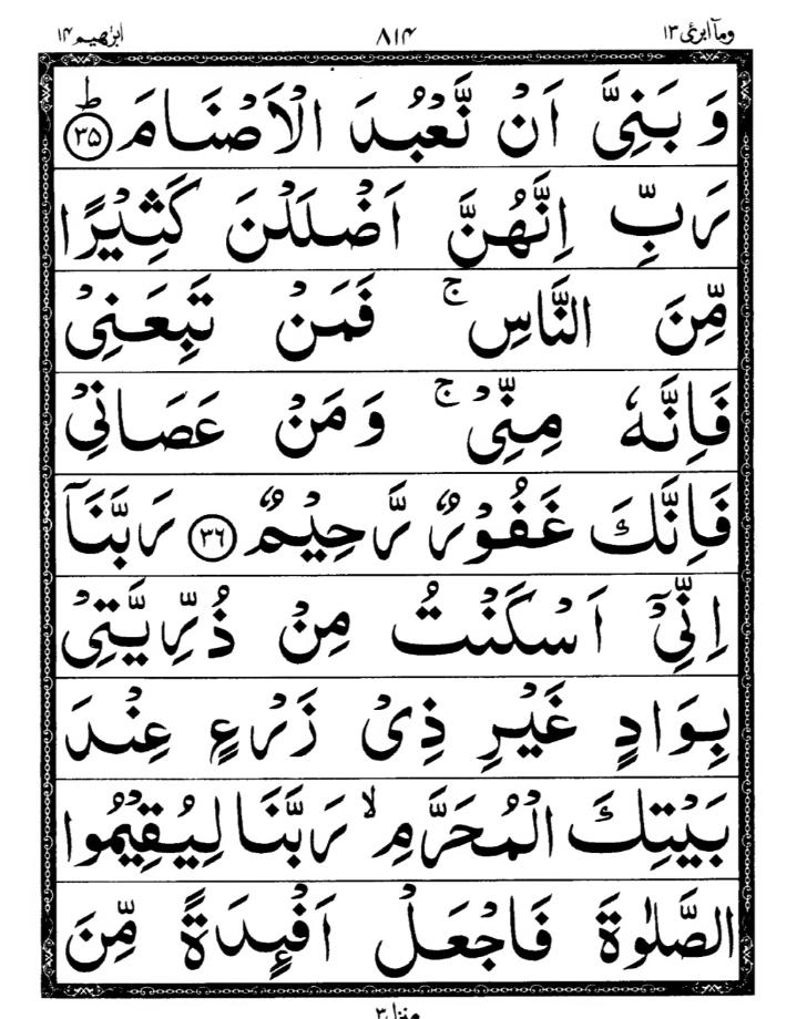Quran Page