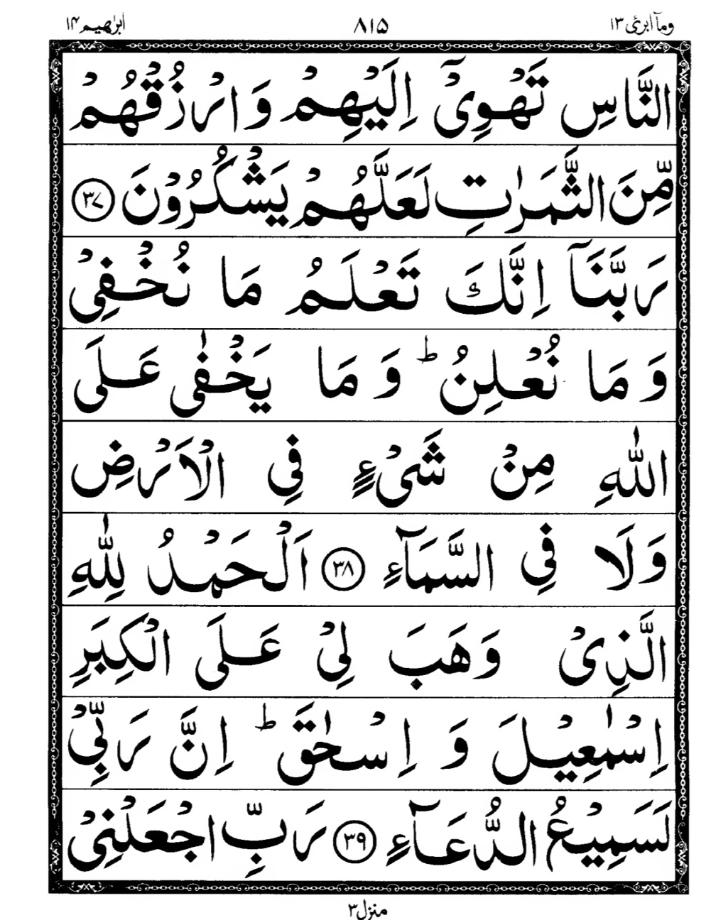 Quran Page