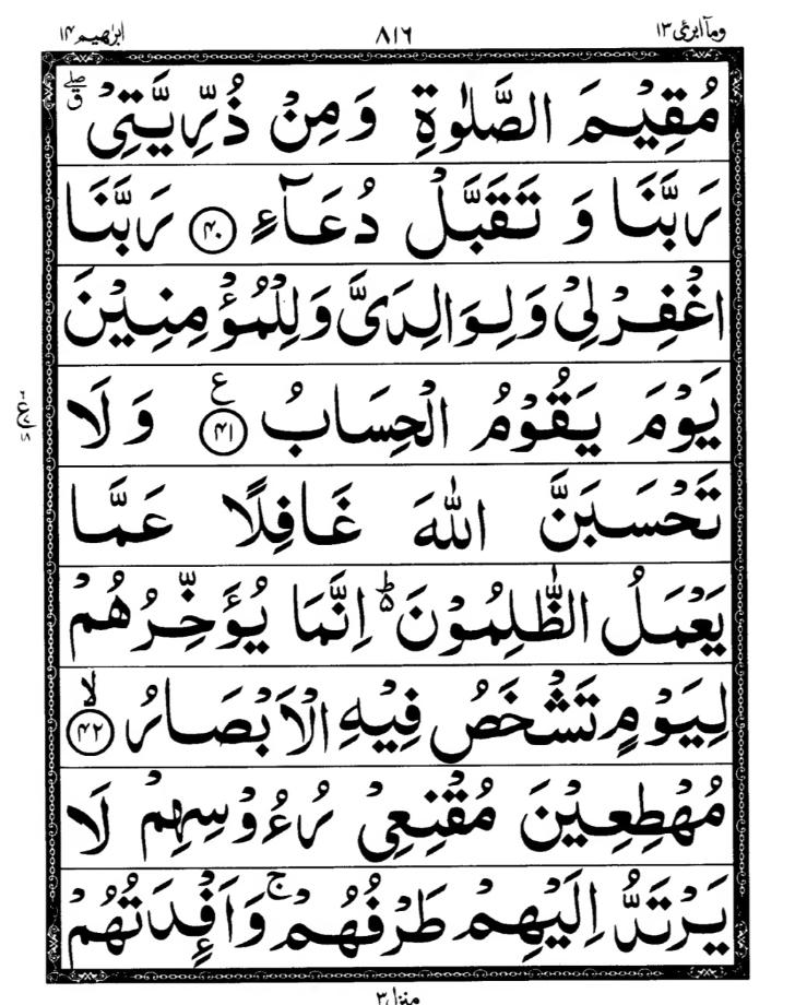 Quran Page