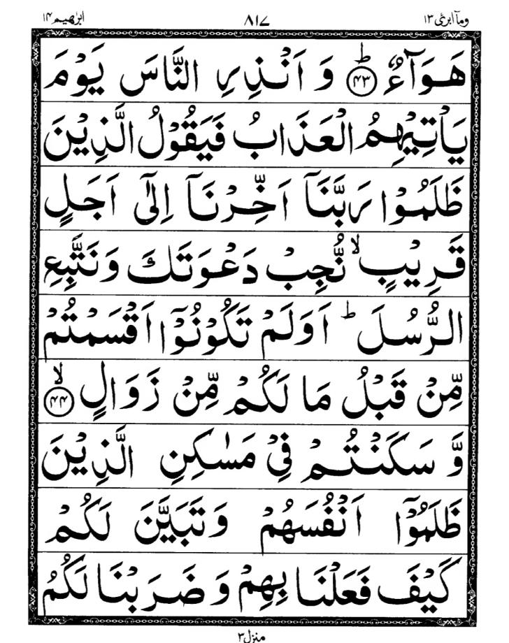 Quran Page