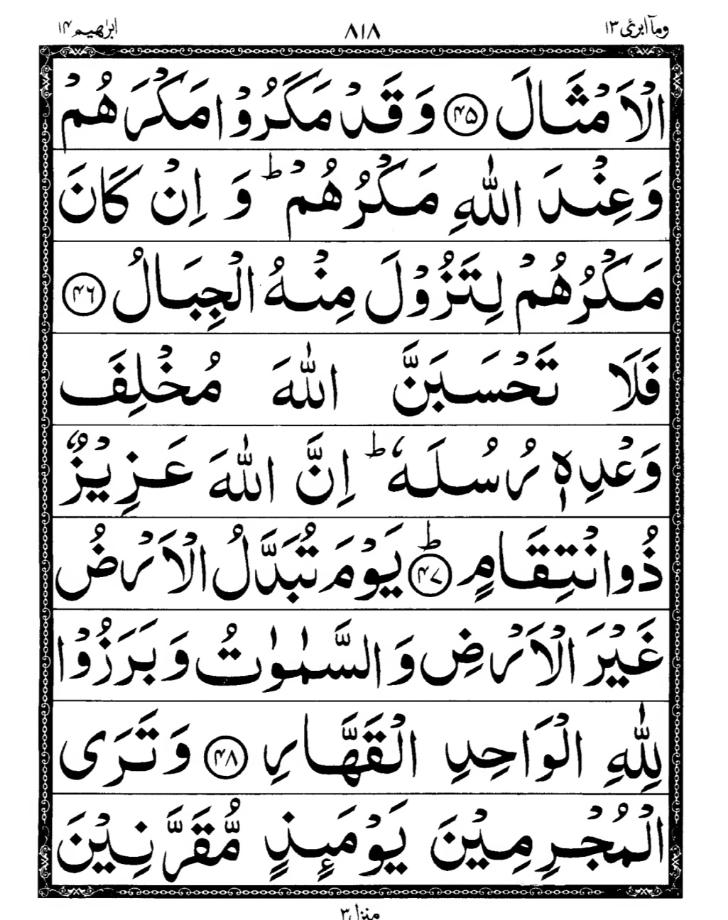 Quran Page