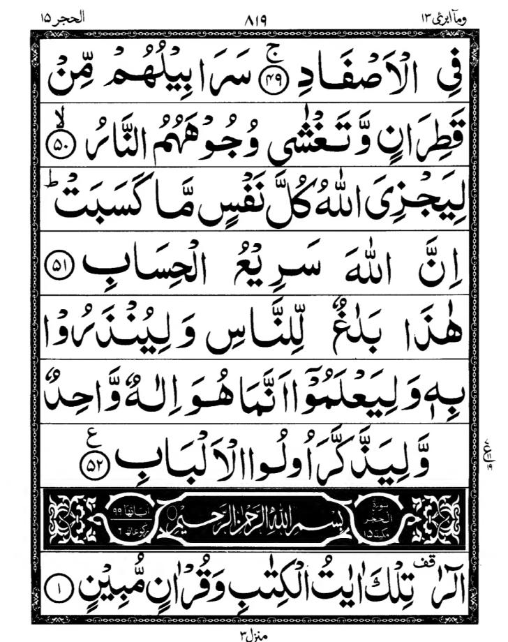 Quran Page