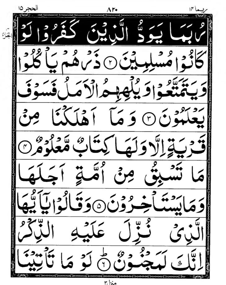 Quran Page
