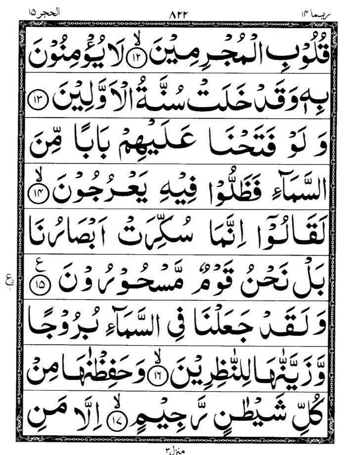 Quran Page