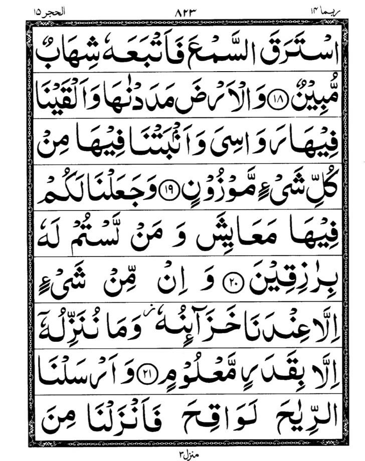 Quran Page