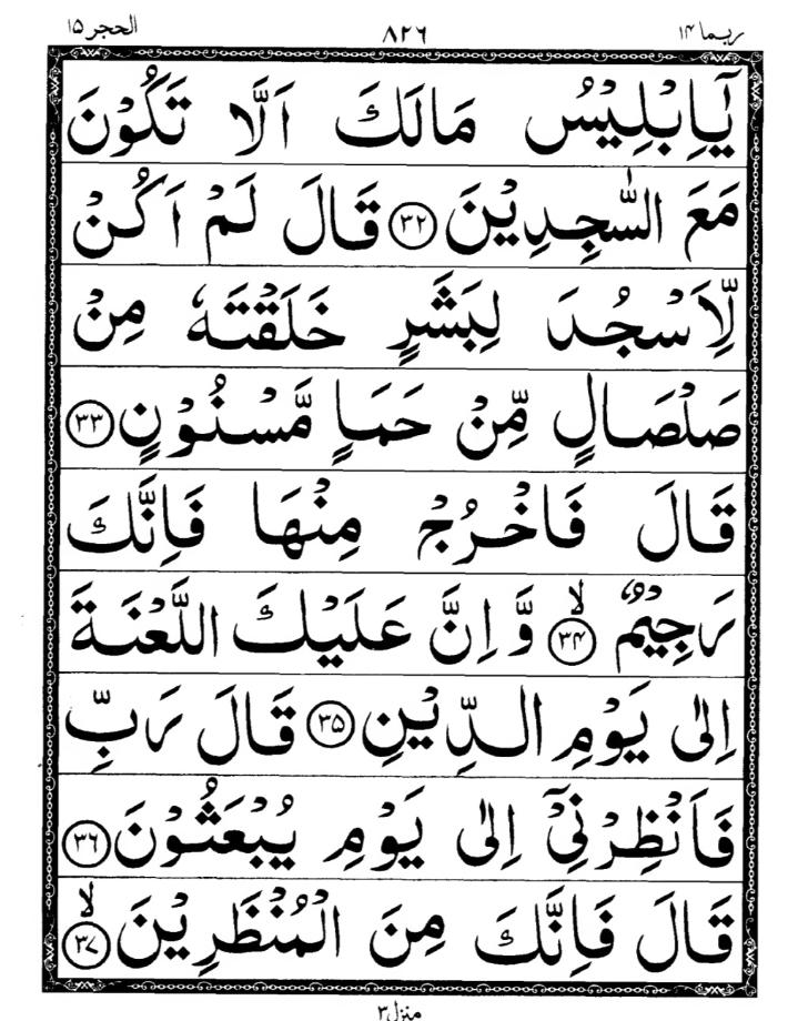 Quran Page