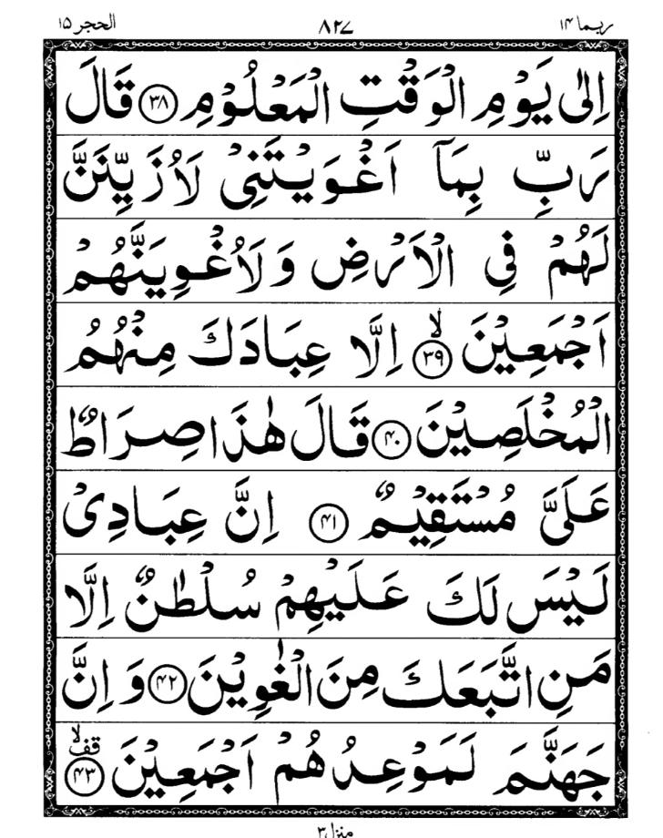 Quran Page