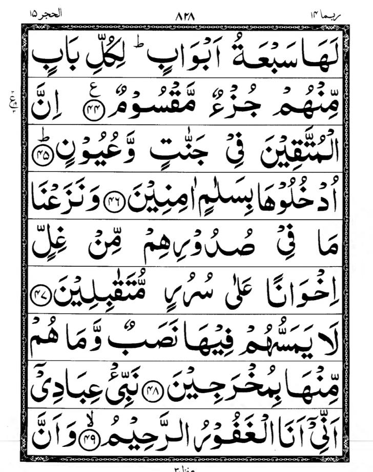 Quran Page