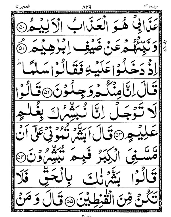 Quran Page