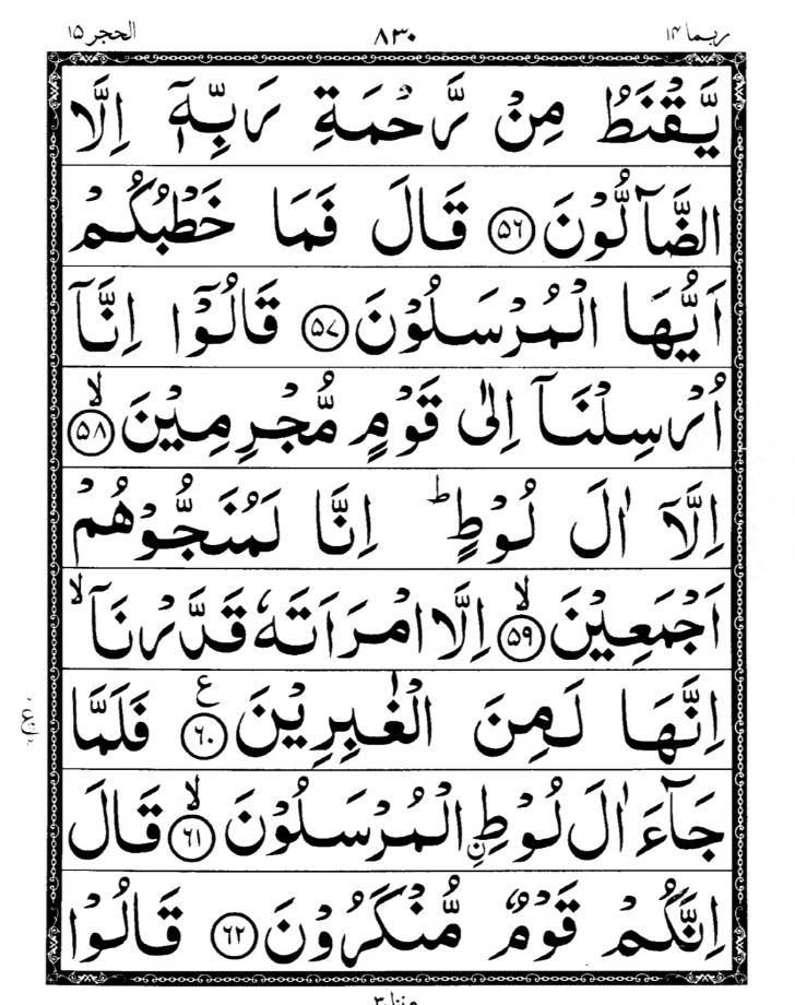Quran Page