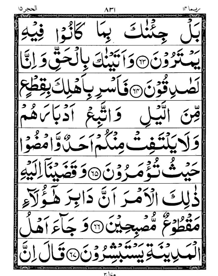Quran Page