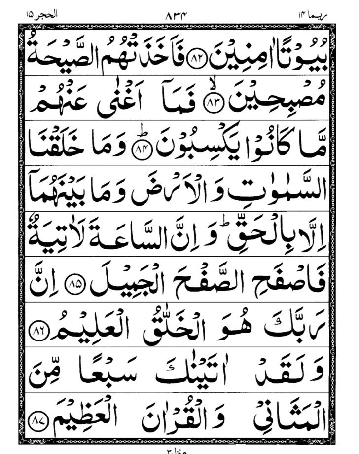 Quran Page