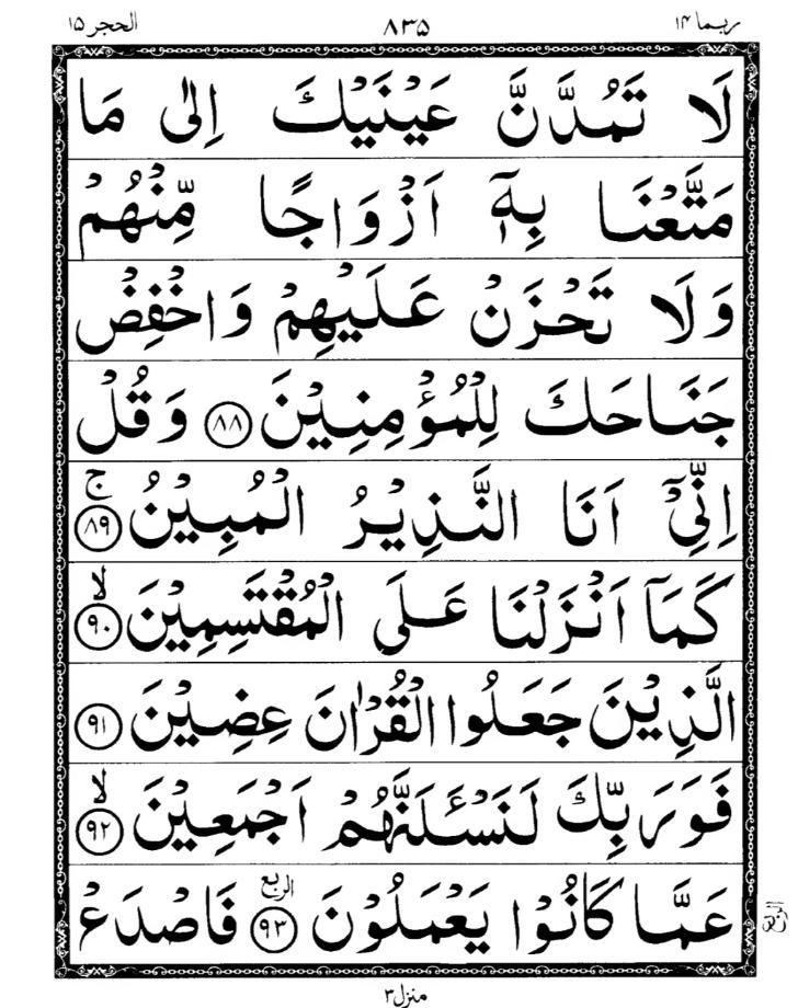 Quran Page