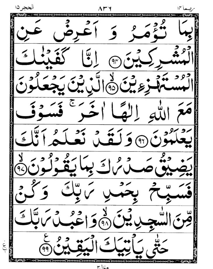 Quran Page