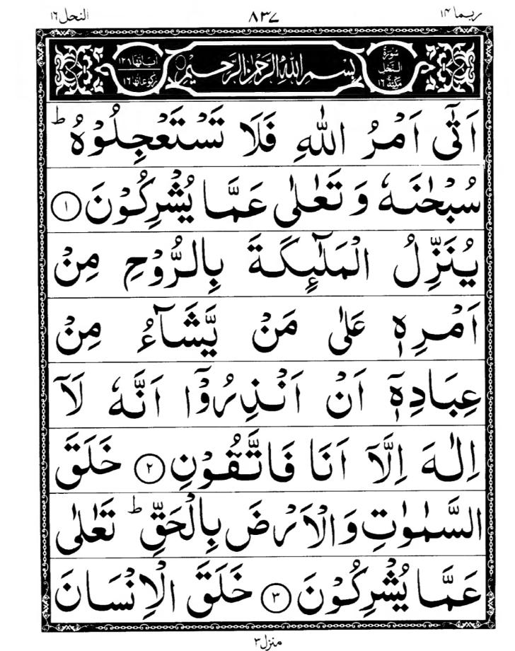 Quran Page