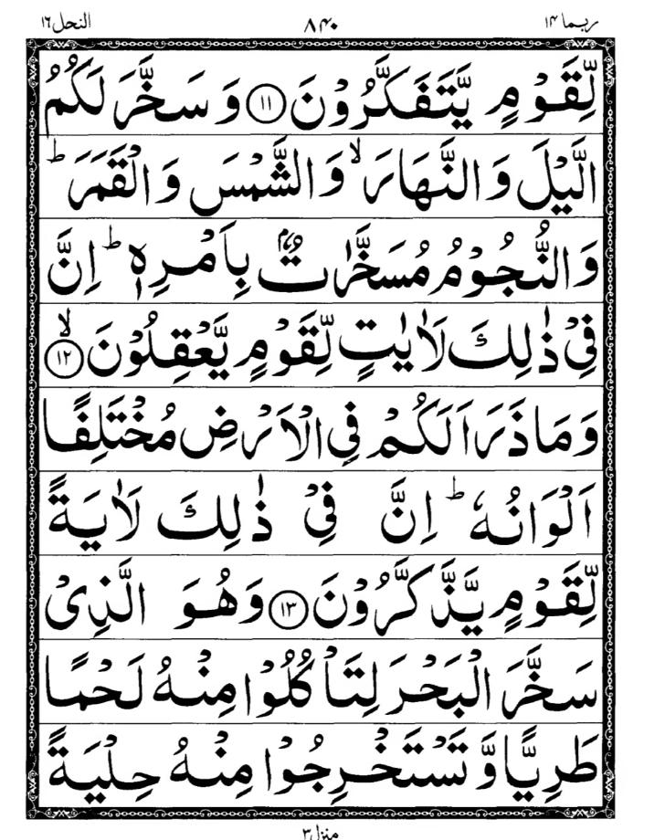 Quran Page