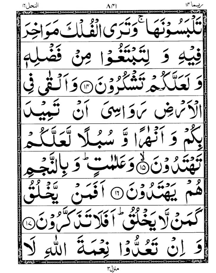 Quran Page