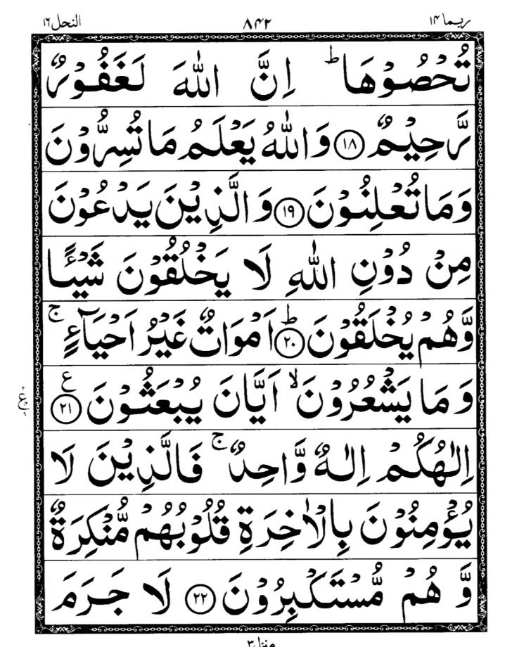 Quran Page