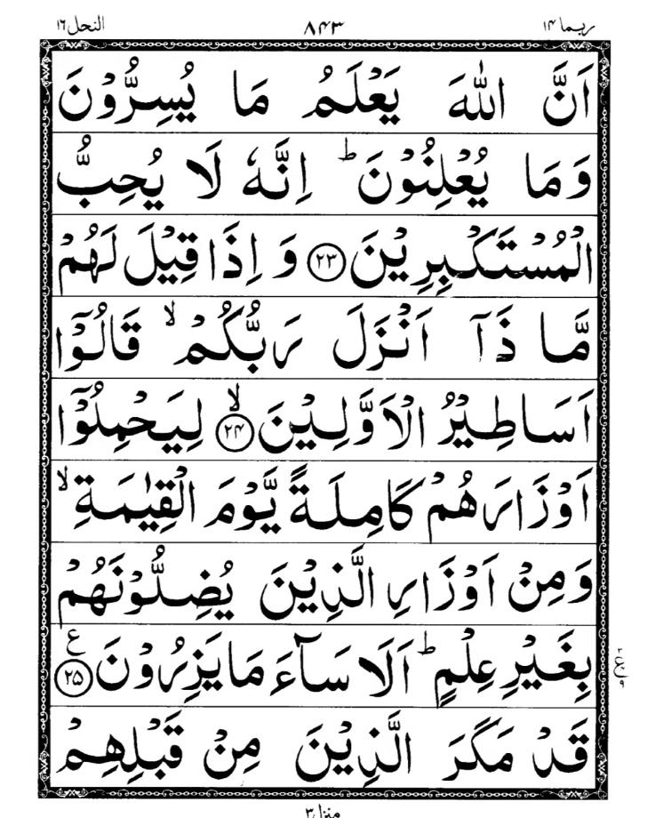 Quran Page