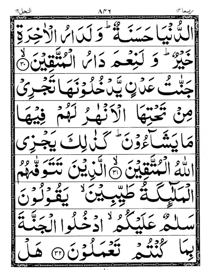 Quran Page