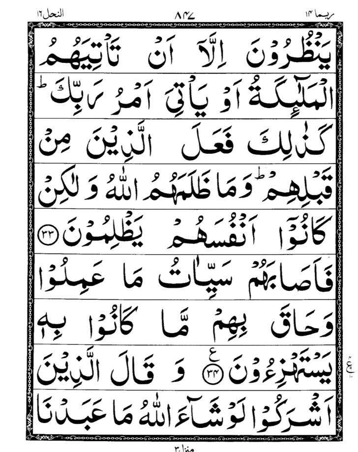 Quran Page