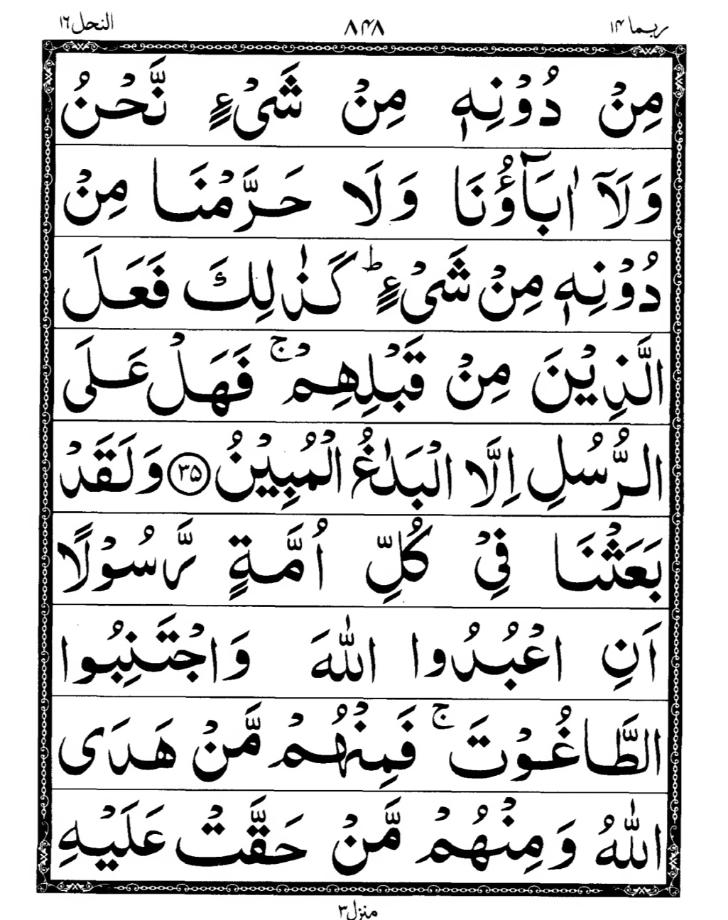 Quran Page