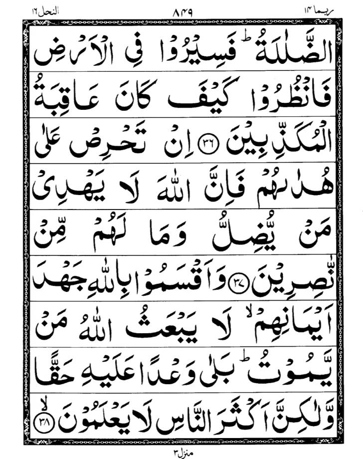 Quran Page