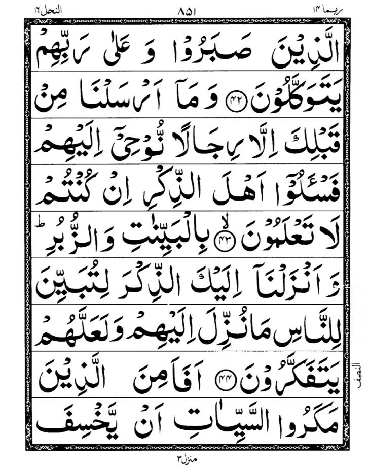 Quran Page