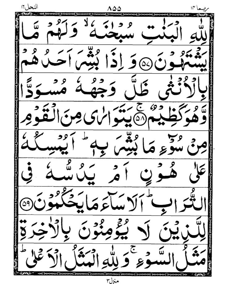 Quran Page
