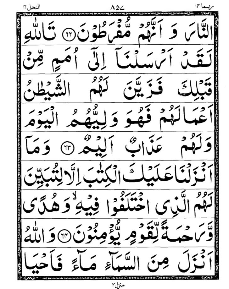 Quran Page