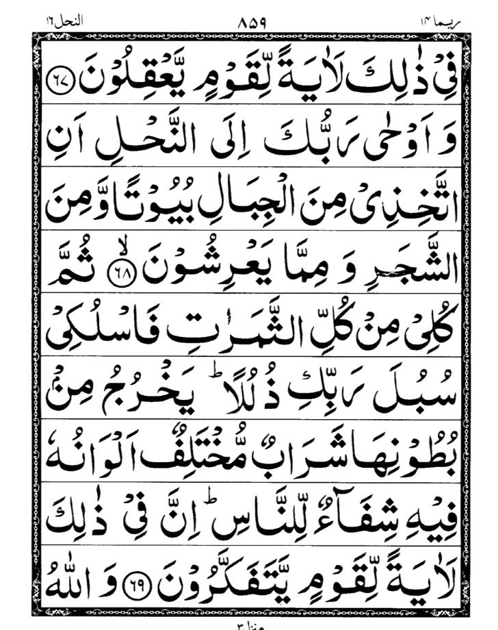 Quran Page
