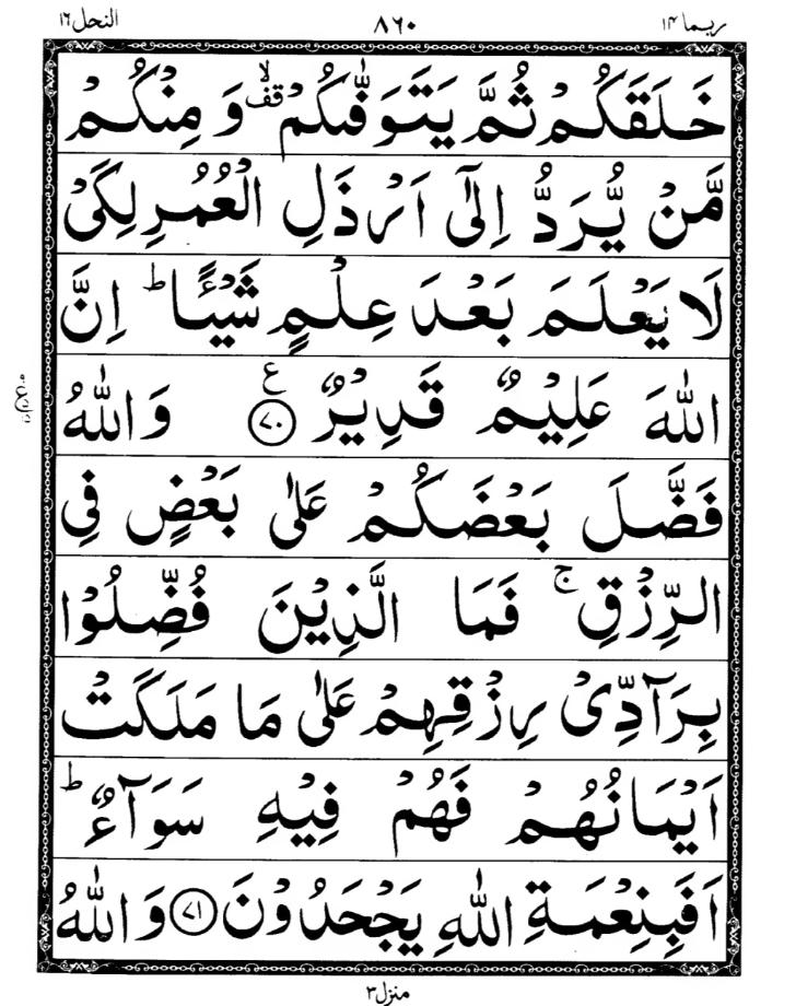 Quran Page
