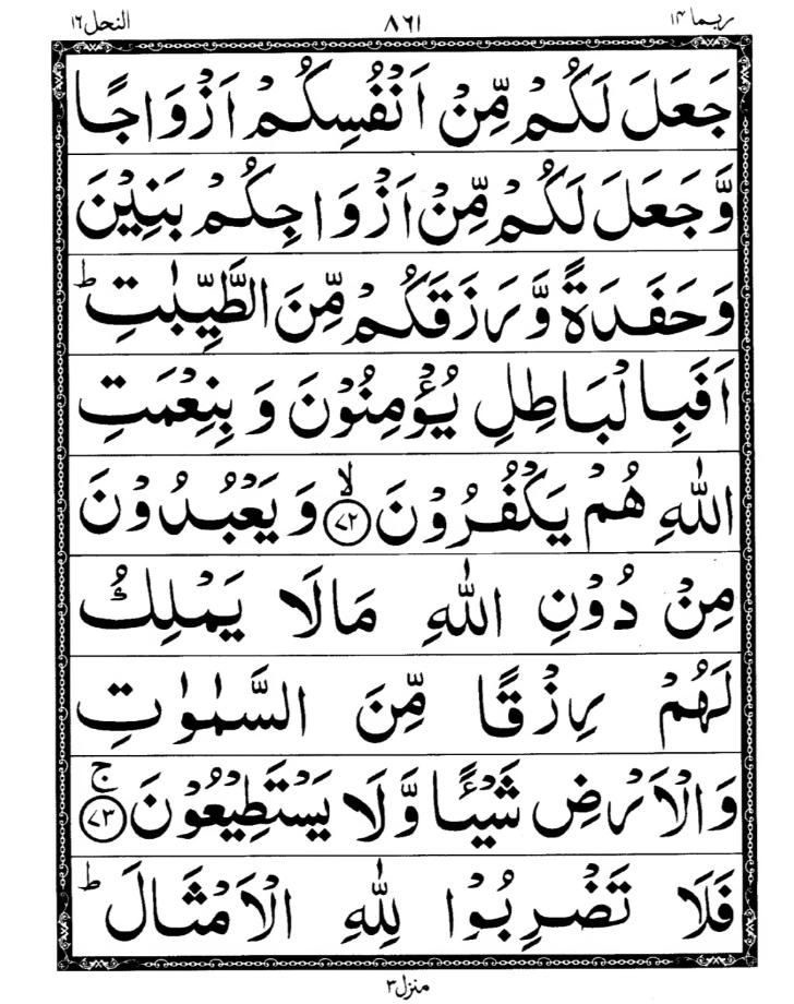 Quran Page