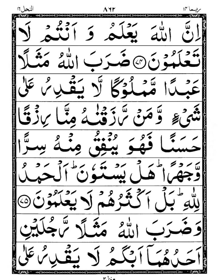 Quran Page
