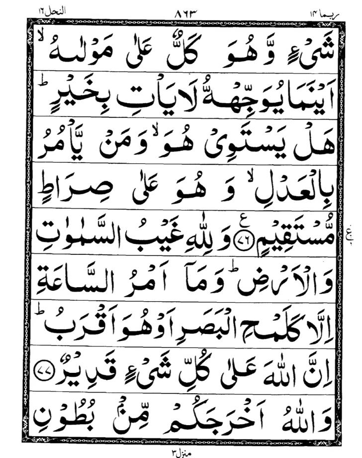 Quran Page